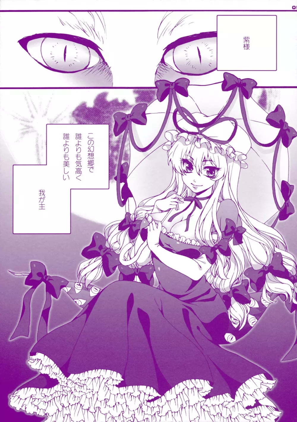 プリンス天狐は発情期 Page.5