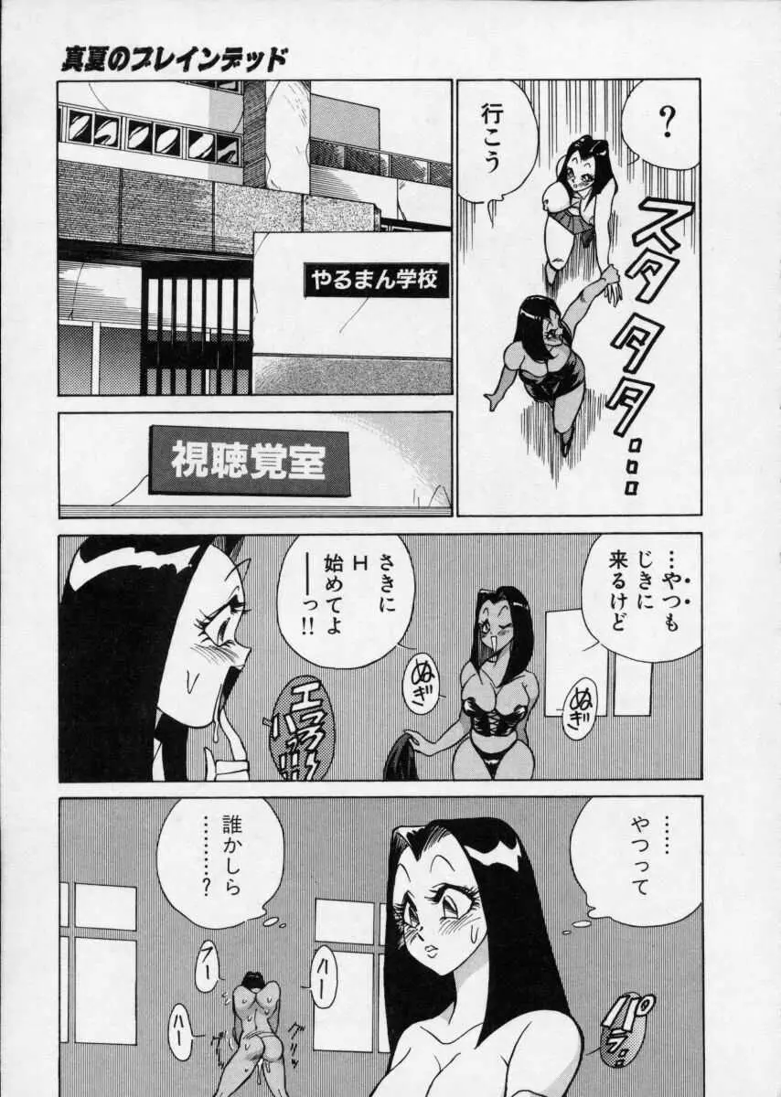 白濁伝説 Page.33