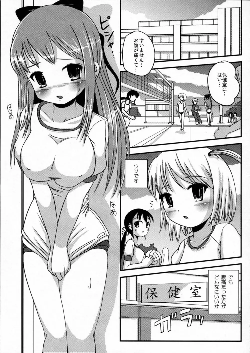 ナツメのしおり総集編+ Page.14