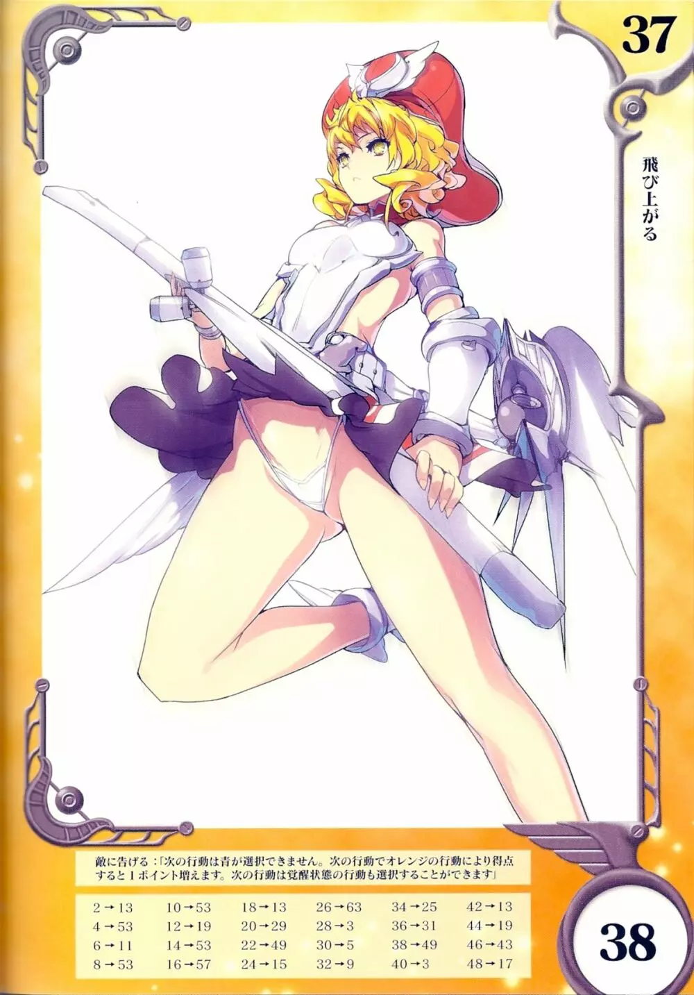 Queen's Blade Rebellion Laila Page.20