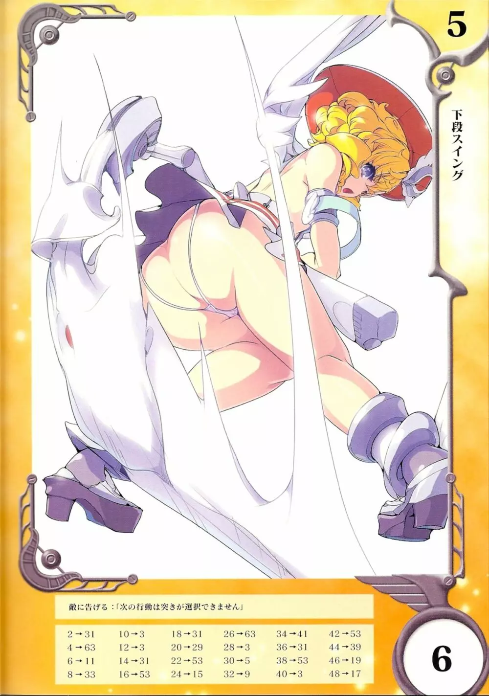 Queen's Blade Rebellion Laila Page.4