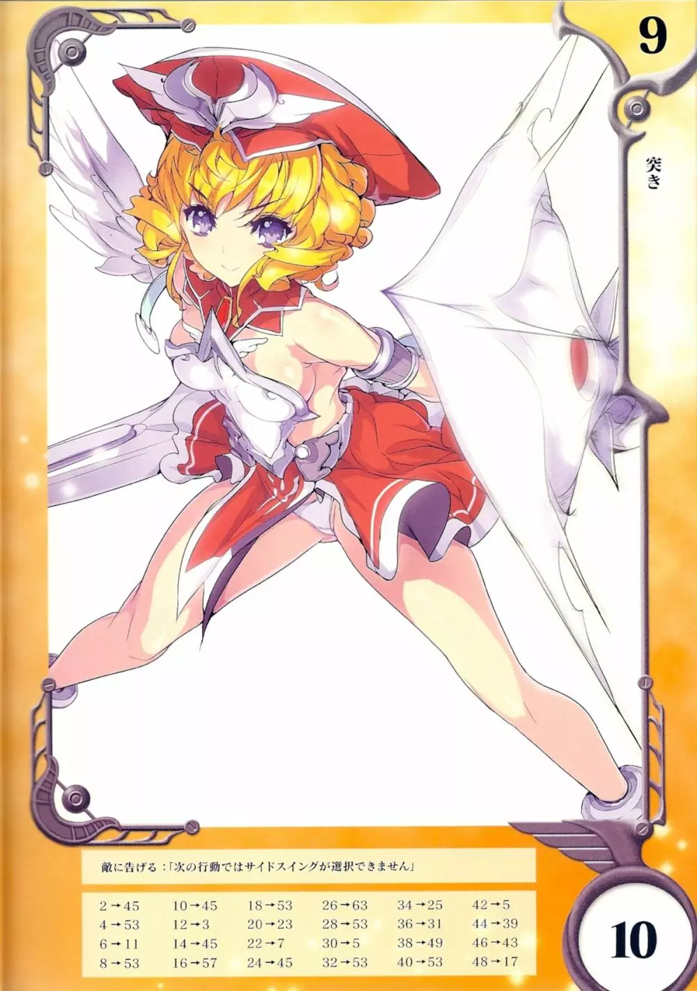 Queen's Blade Rebellion Laila Page.6