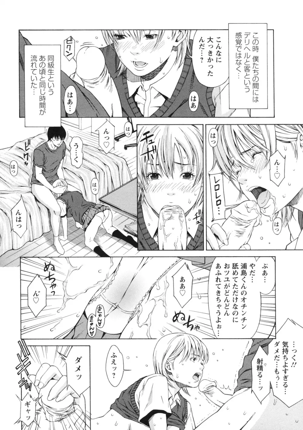 課外授業 Page.107