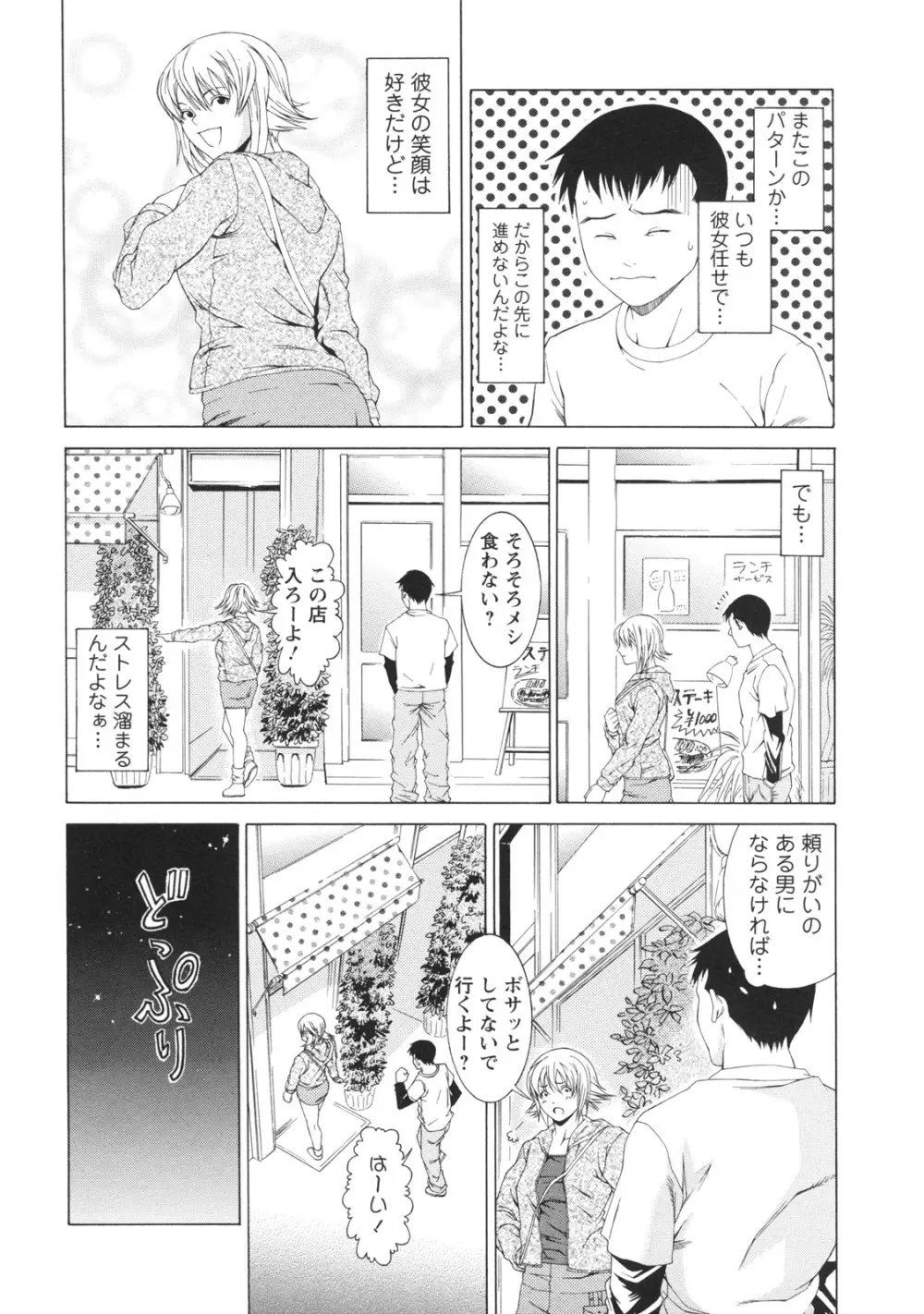 課外授業 Page.127