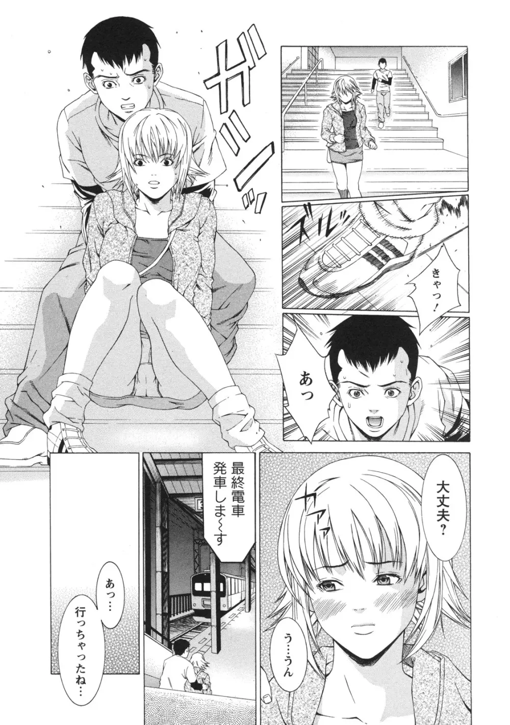 課外授業 Page.130