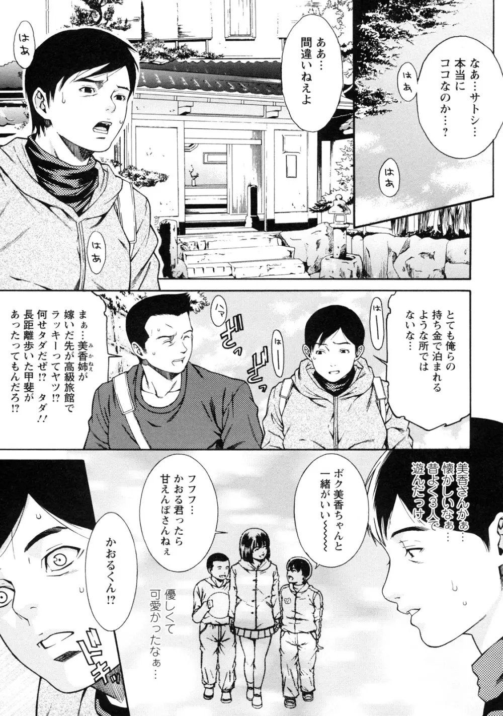 課外授業 Page.14