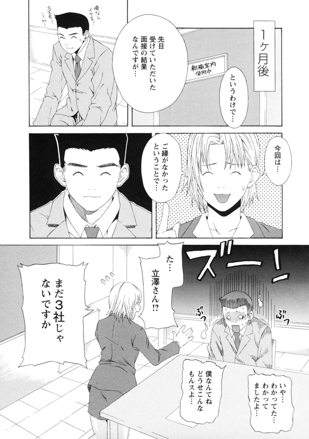 課外授業 Page.144