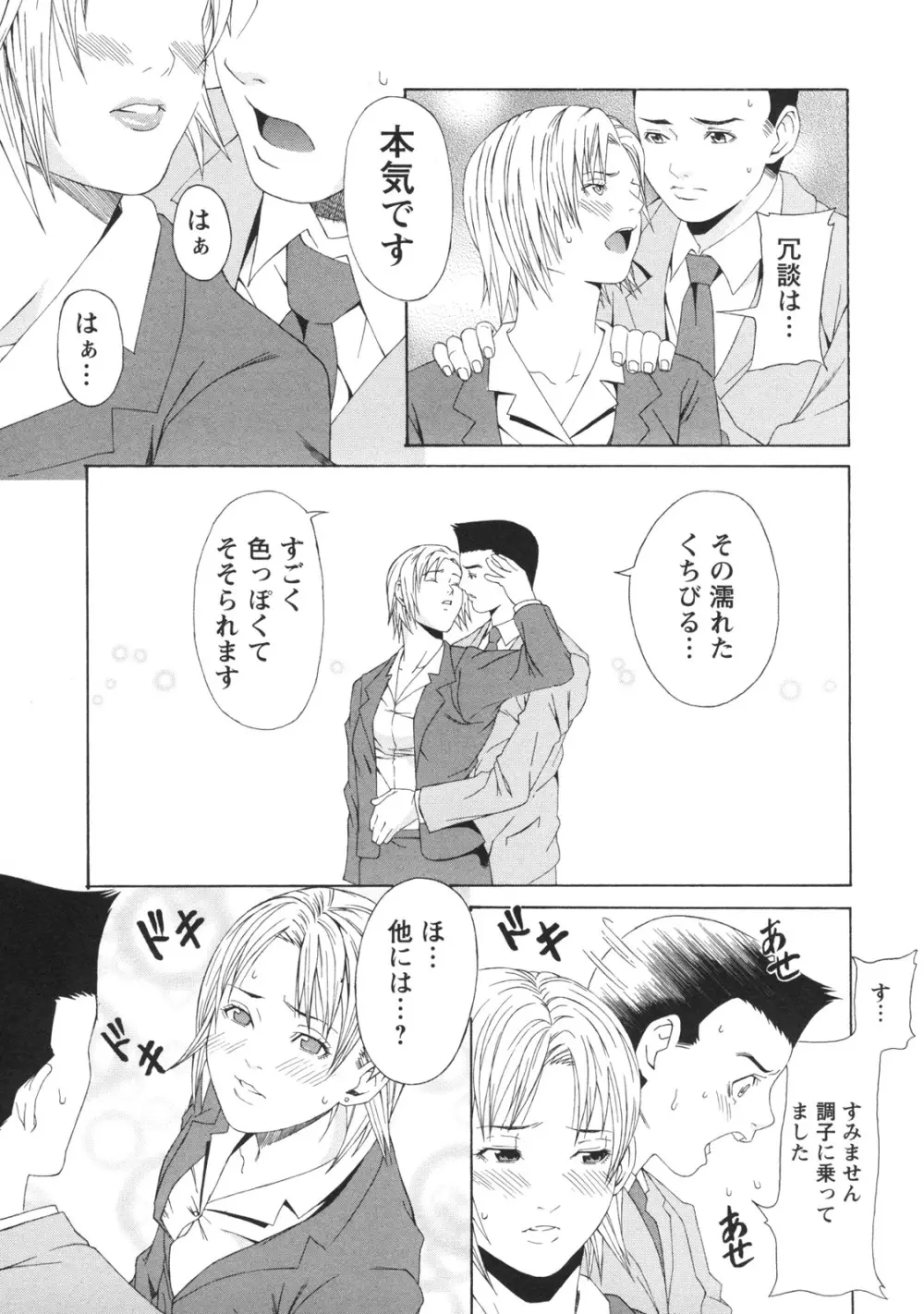 課外授業 Page.150