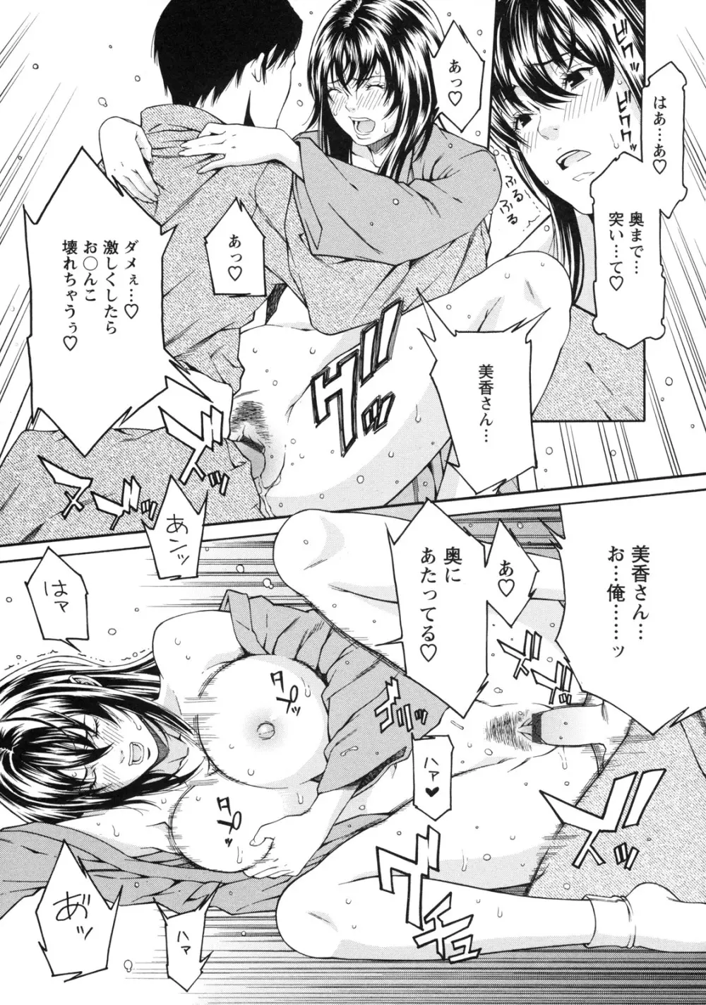 課外授業 Page.26