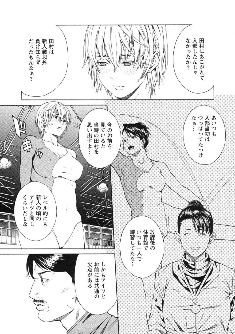 課外授業 Page.36