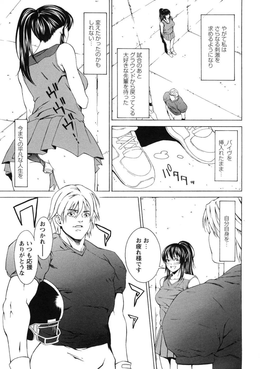 課外授業 Page.78