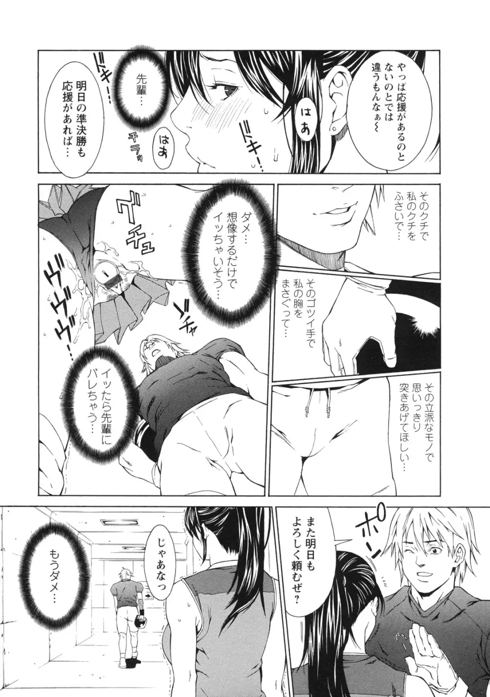 課外授業 Page.79