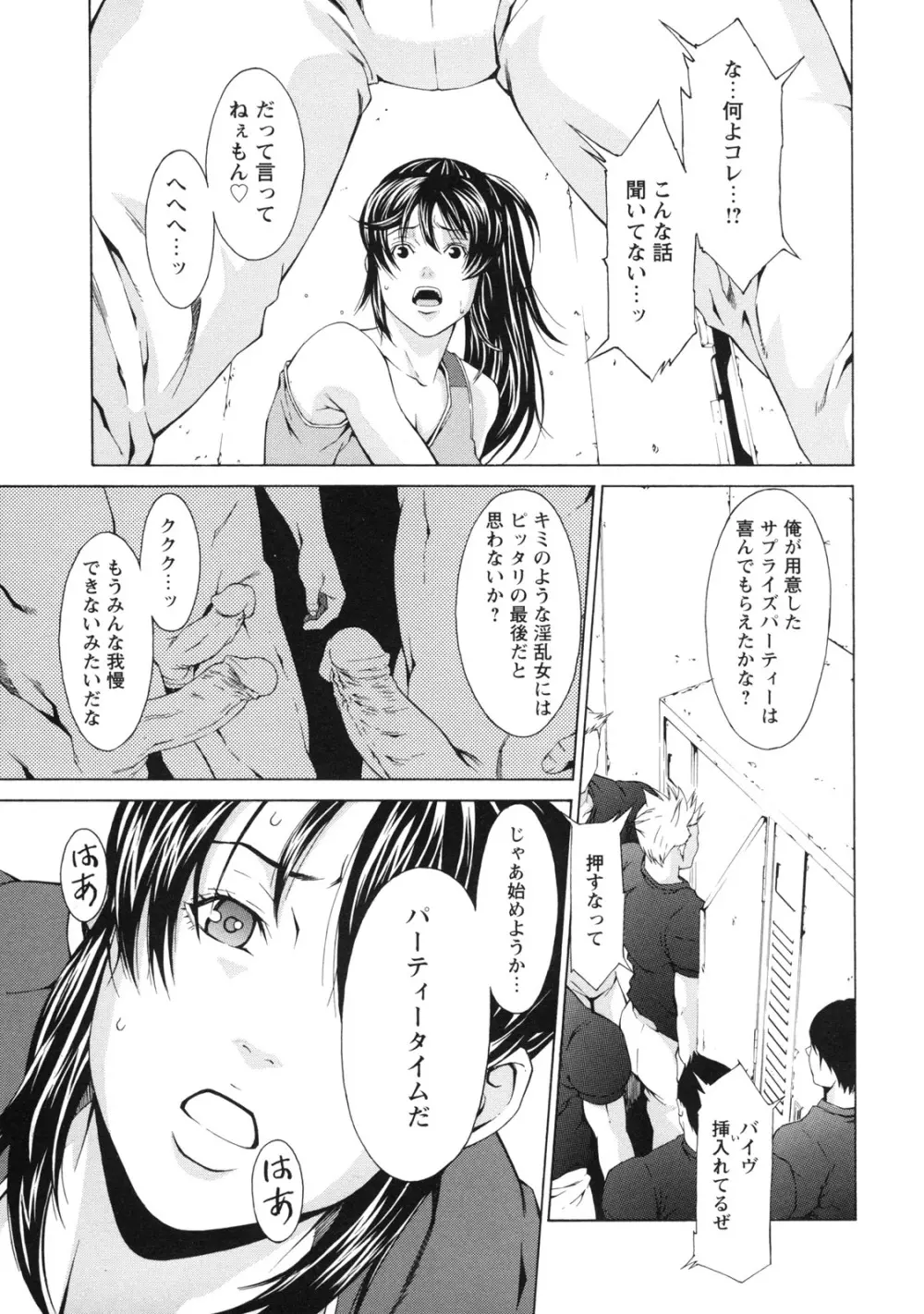 課外授業 Page.84