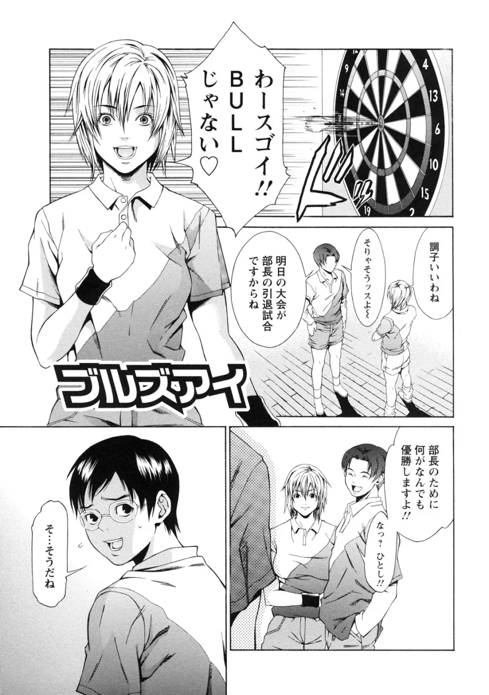 課外授業 Page.94