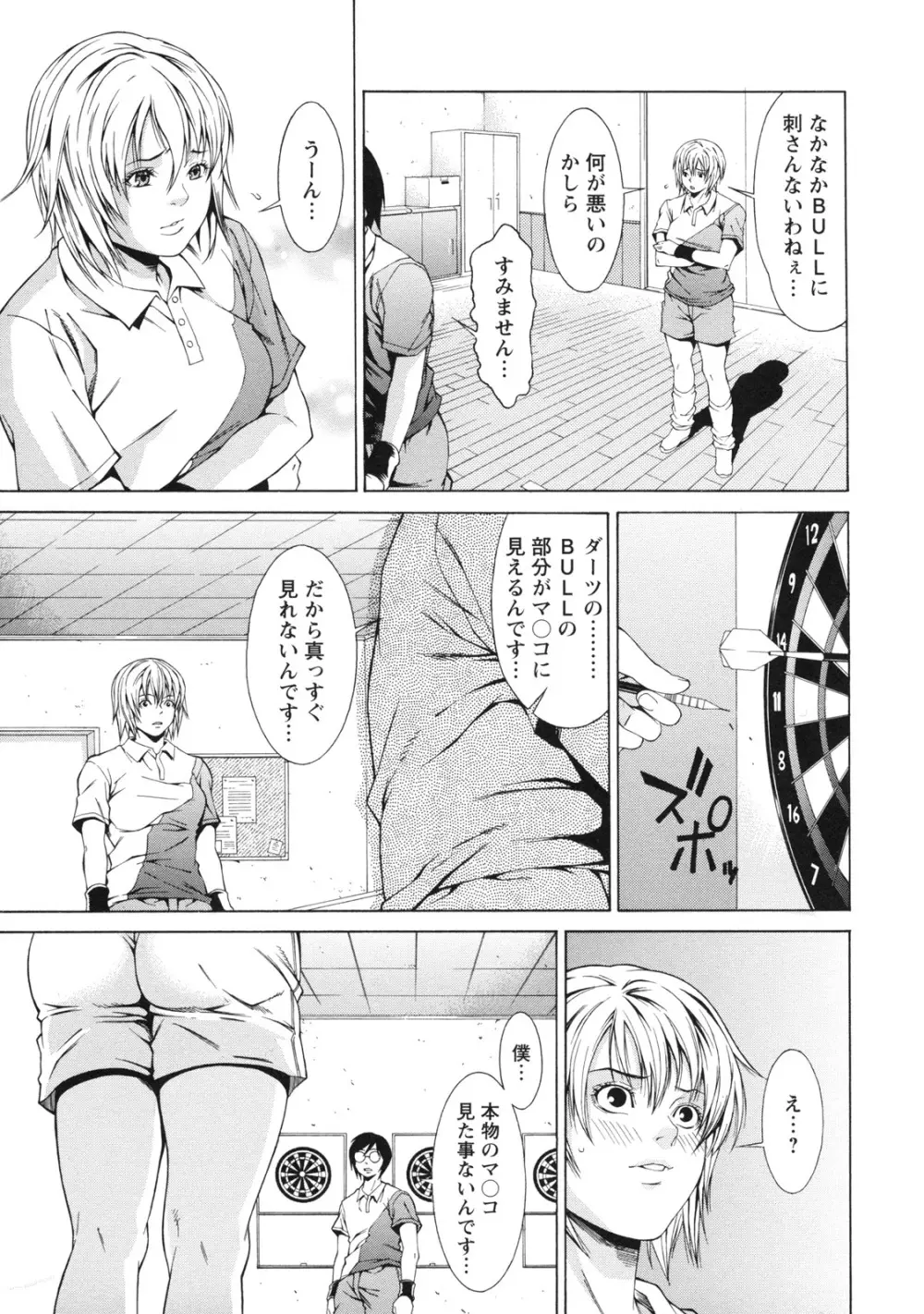 課外授業 Page.96