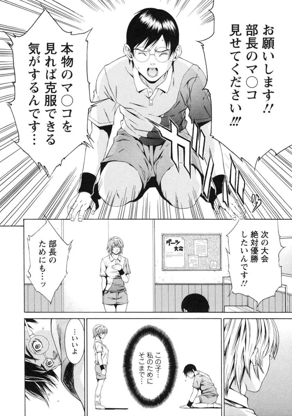 課外授業 Page.97