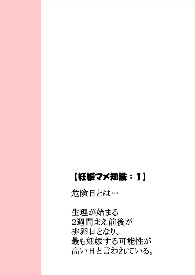 ノー☆ガード☆ガール~無防備娘~vol.1 Page.23