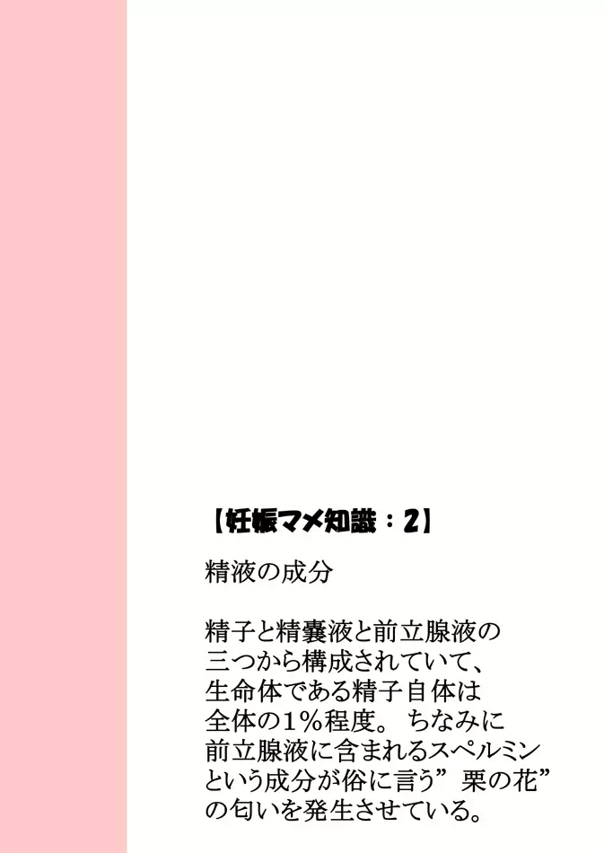 ノー☆ガード☆ガール~無防備娘~vol.1 Page.49