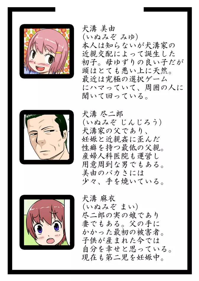 ノー☆ガード☆ガール~無防備娘~vol.1 Page.5