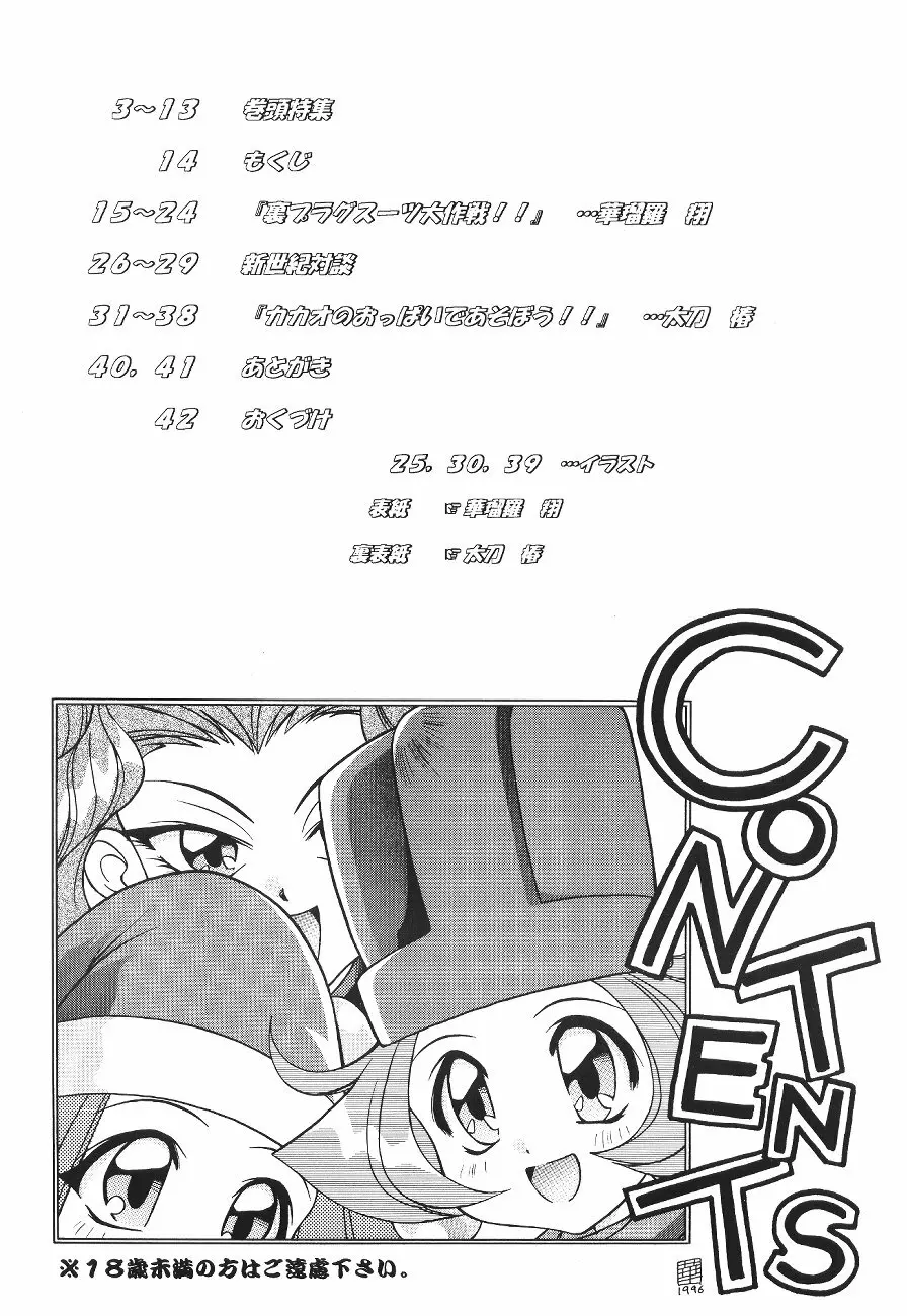生娘 -KIMUSUME- Page.15
