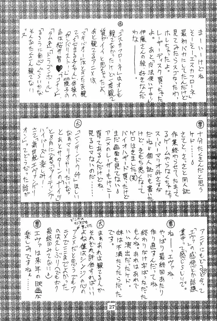 生娘 -KIMUSUME- Page.28