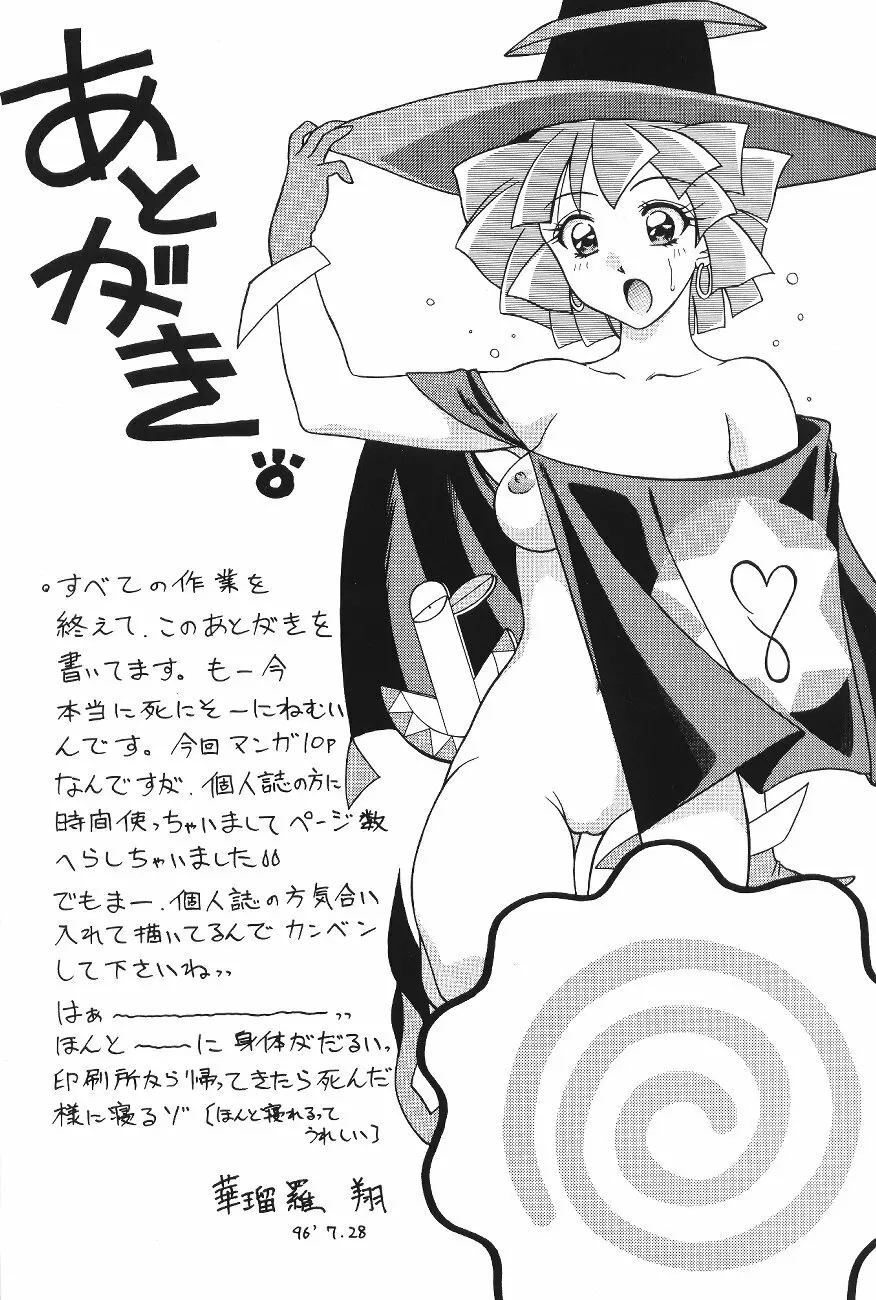 生娘 -KIMUSUME- Page.41