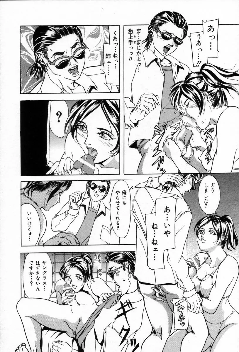 姉の秘密 Page.126