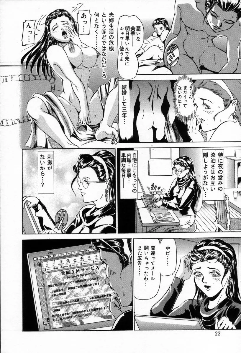 姉の秘密 Page.26