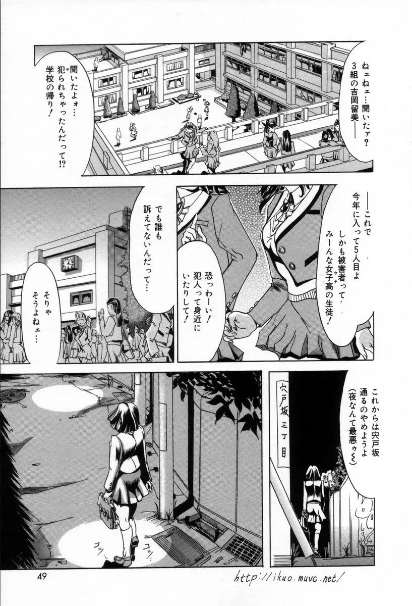 姉の秘密 Page.53