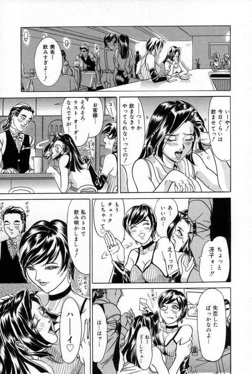 姉の秘密 Page.67