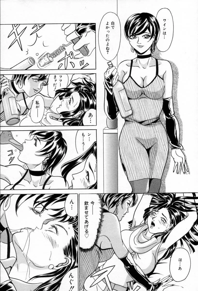 姉の秘密 Page.69