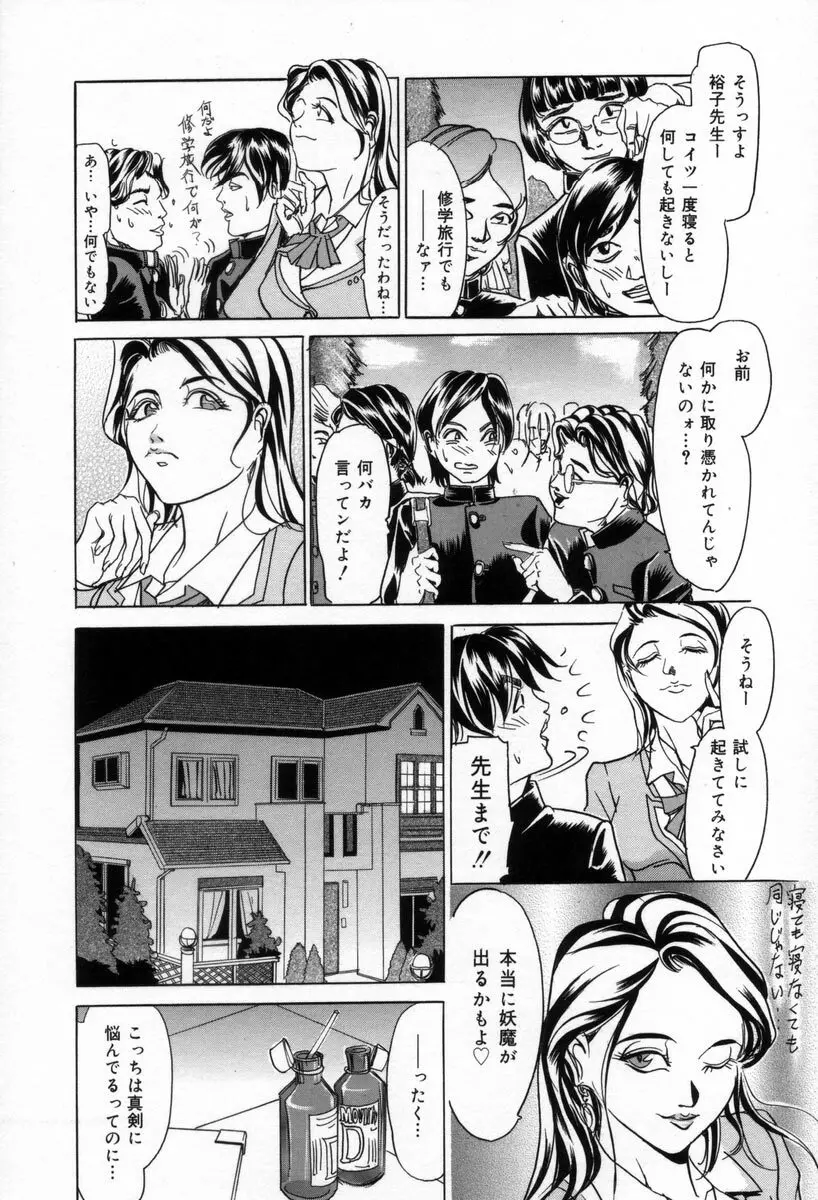 姉の秘密 Page.82