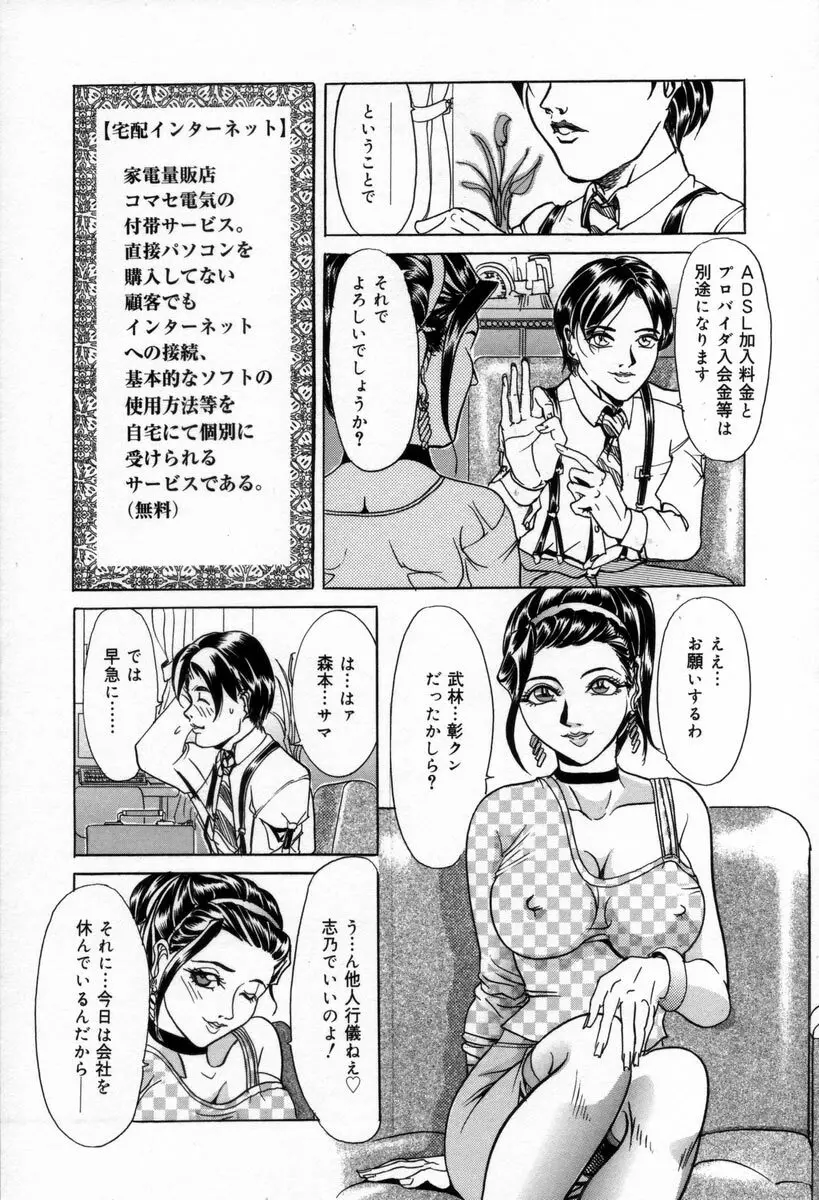 姉の秘密 Page.95