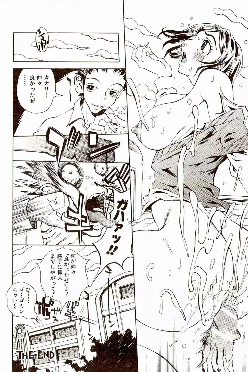 淫乳100% Page.131