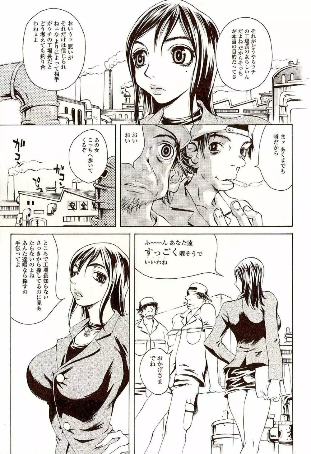 淫乳100% Page.38