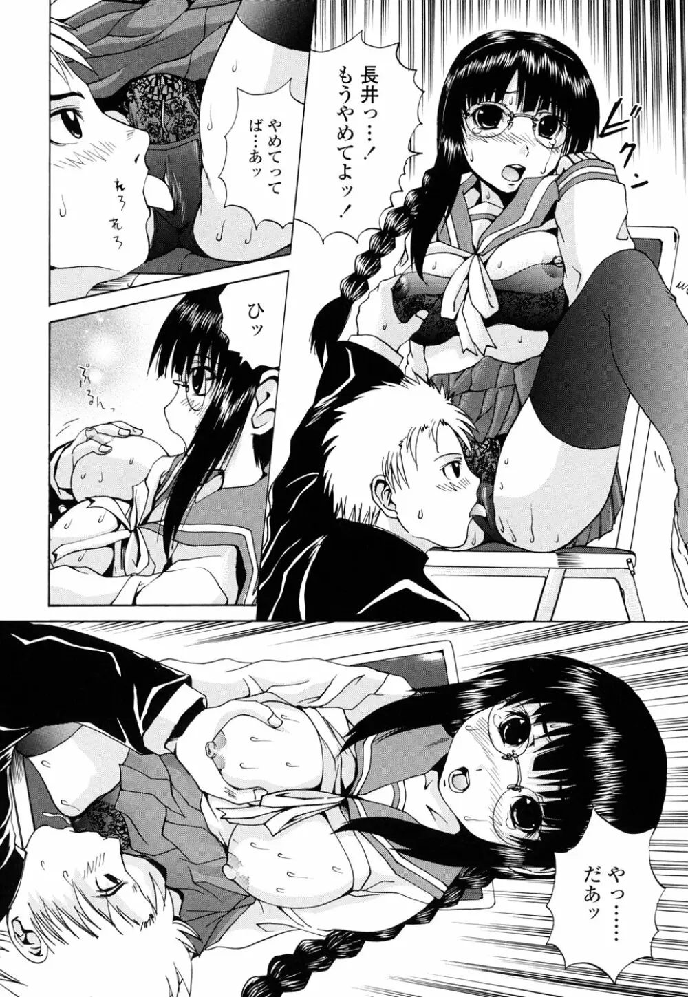 Inran megane Page.10