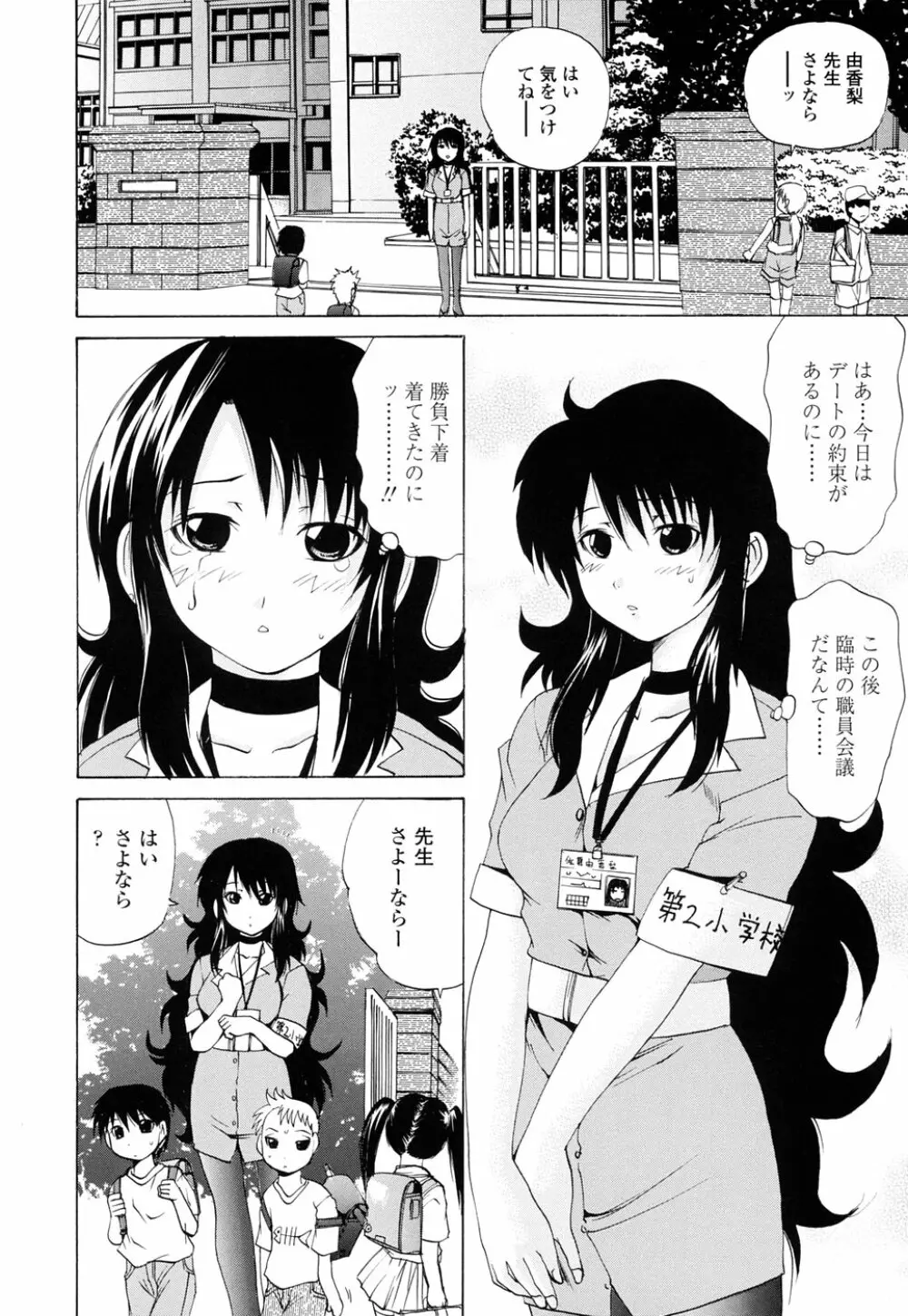 Inran megane Page.108