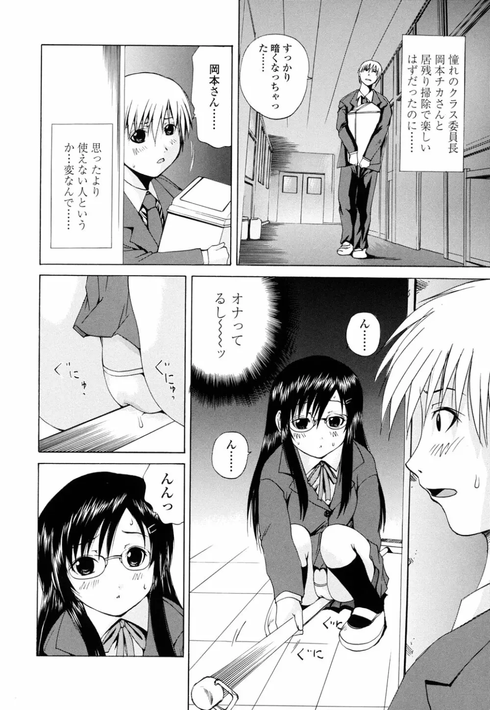 Inran megane Page.128