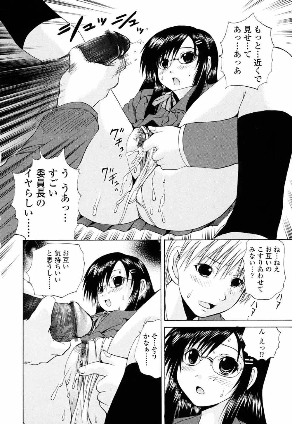 Inran megane Page.134