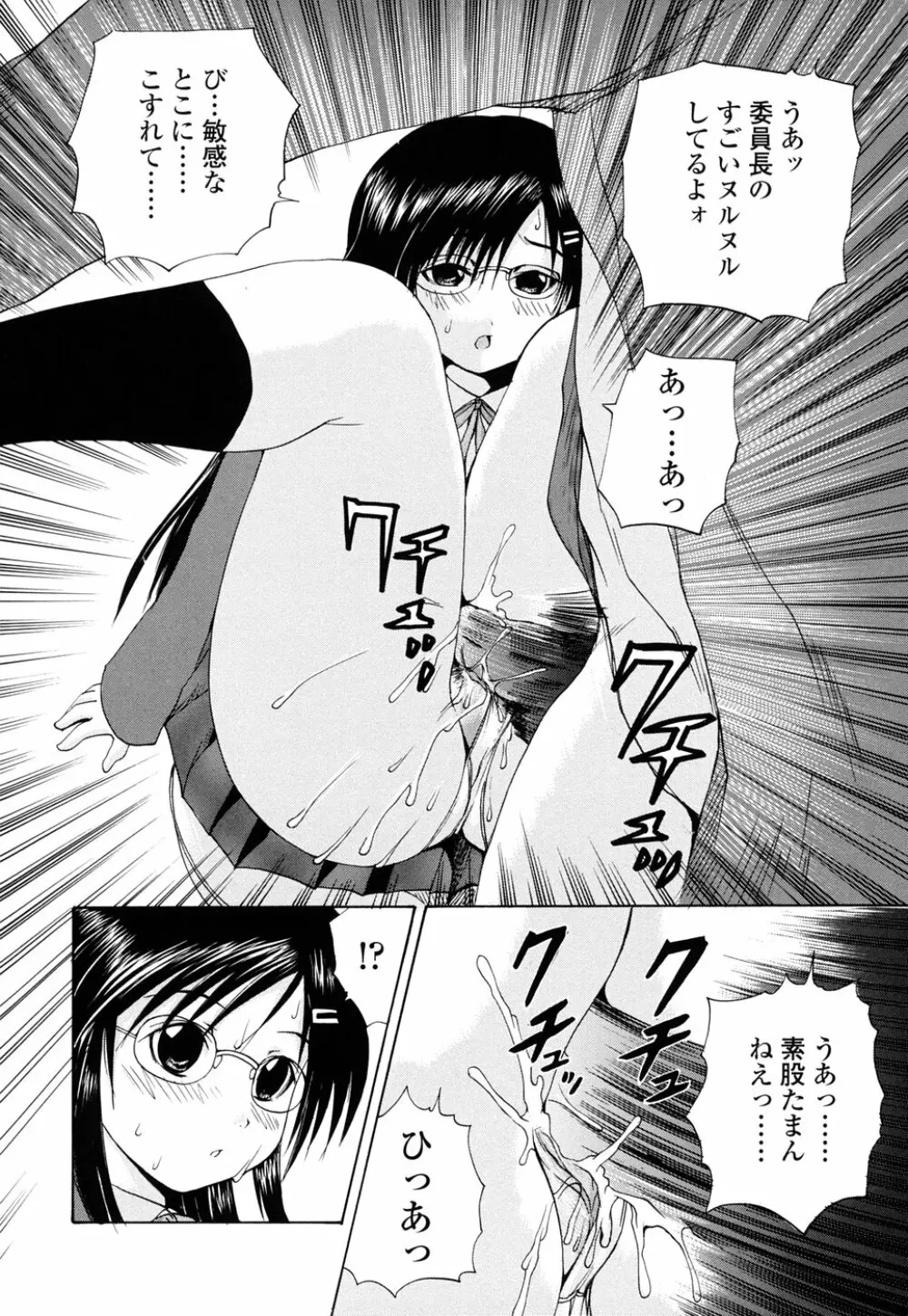 Inran megane Page.136