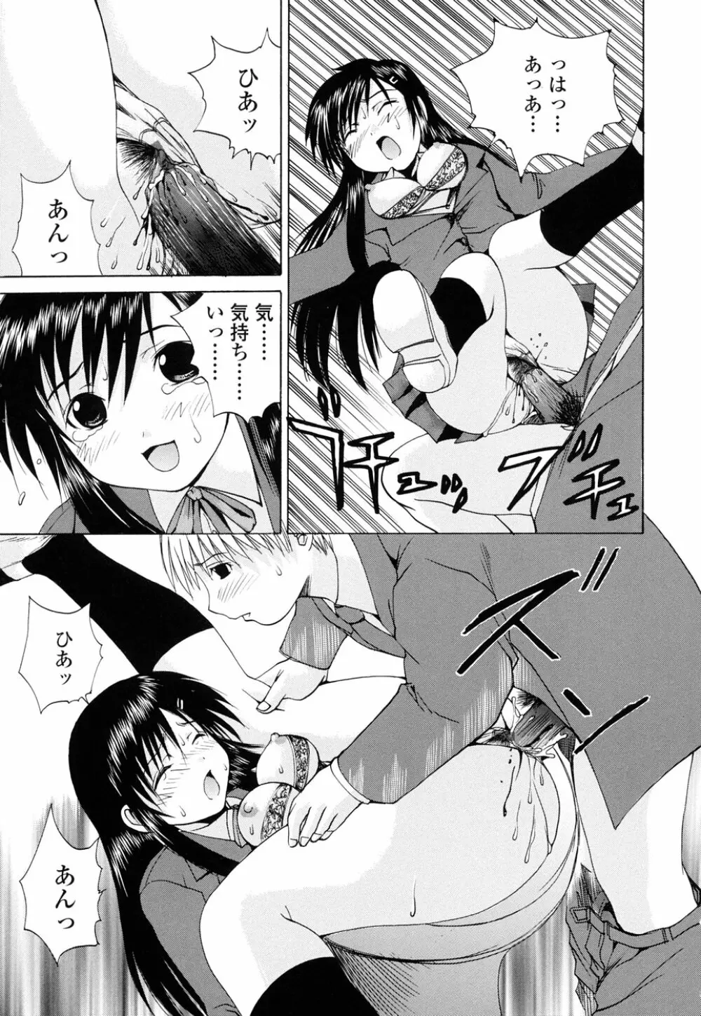 Inran megane Page.141