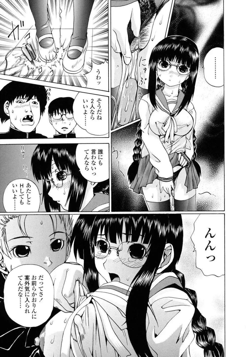 Inran megane Page.15