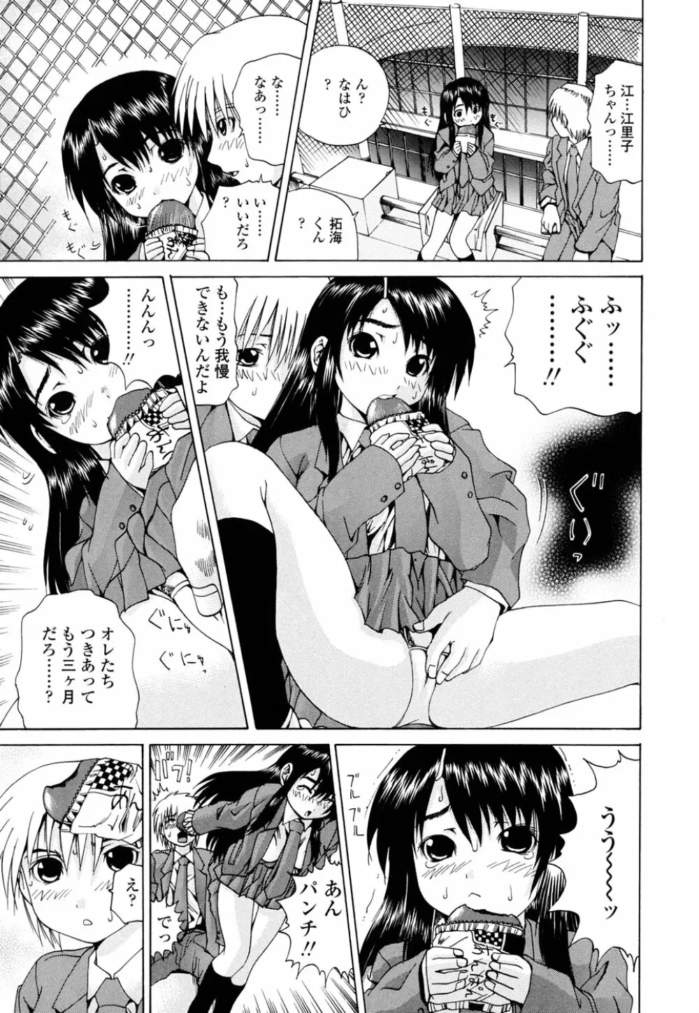 Inran megane Page.27