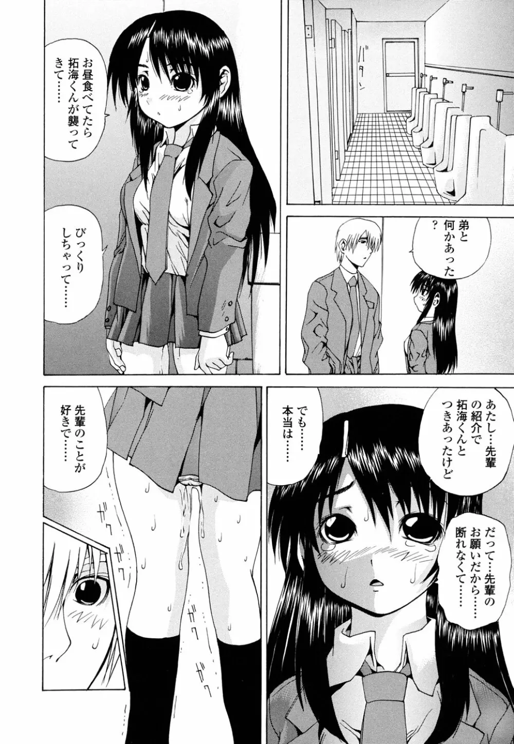 Inran megane Page.30