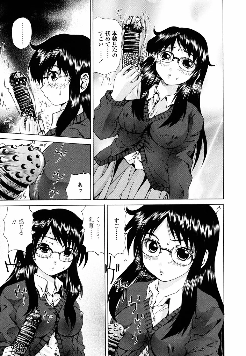 Inran megane Page.51