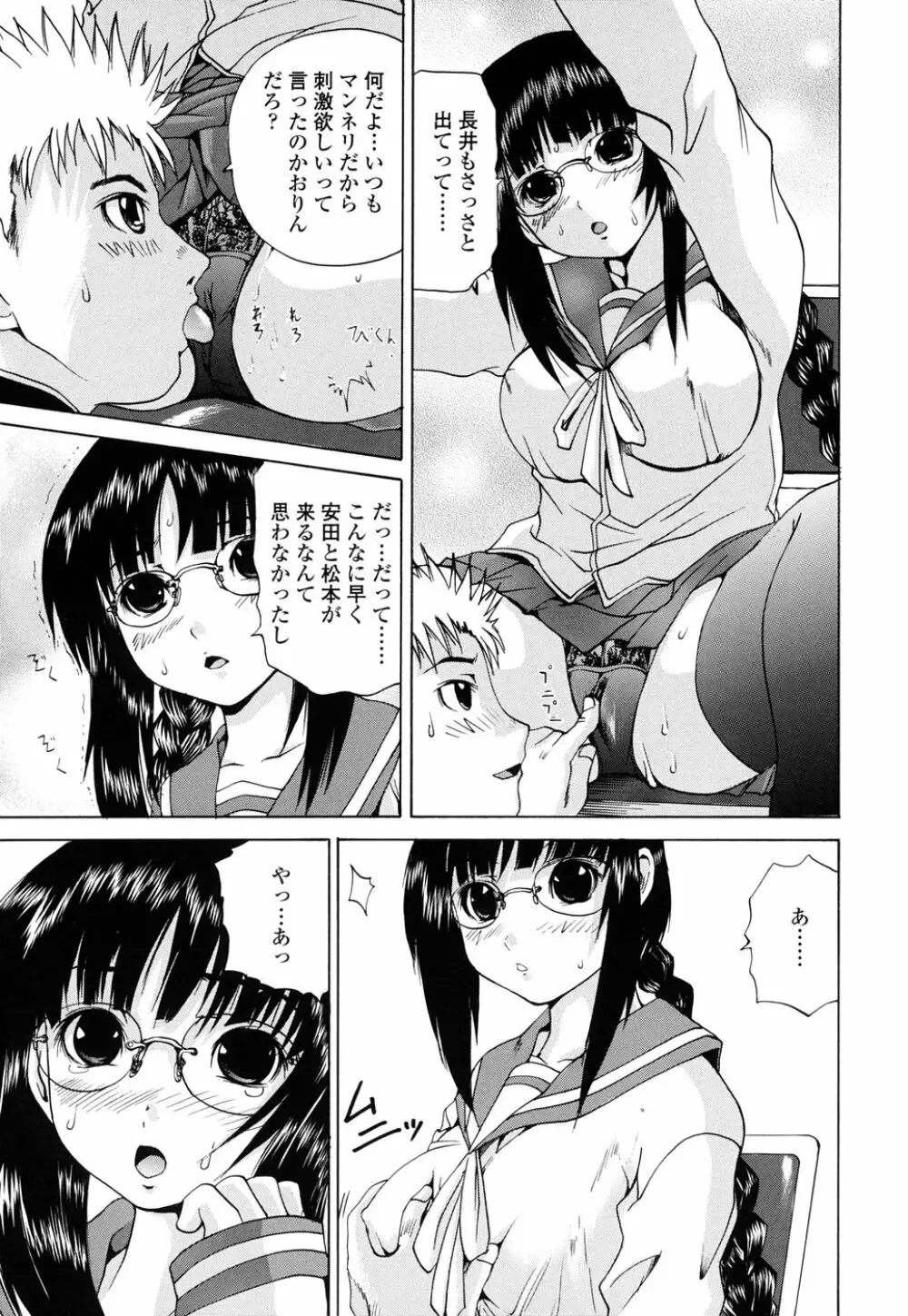 Inran megane Page.9