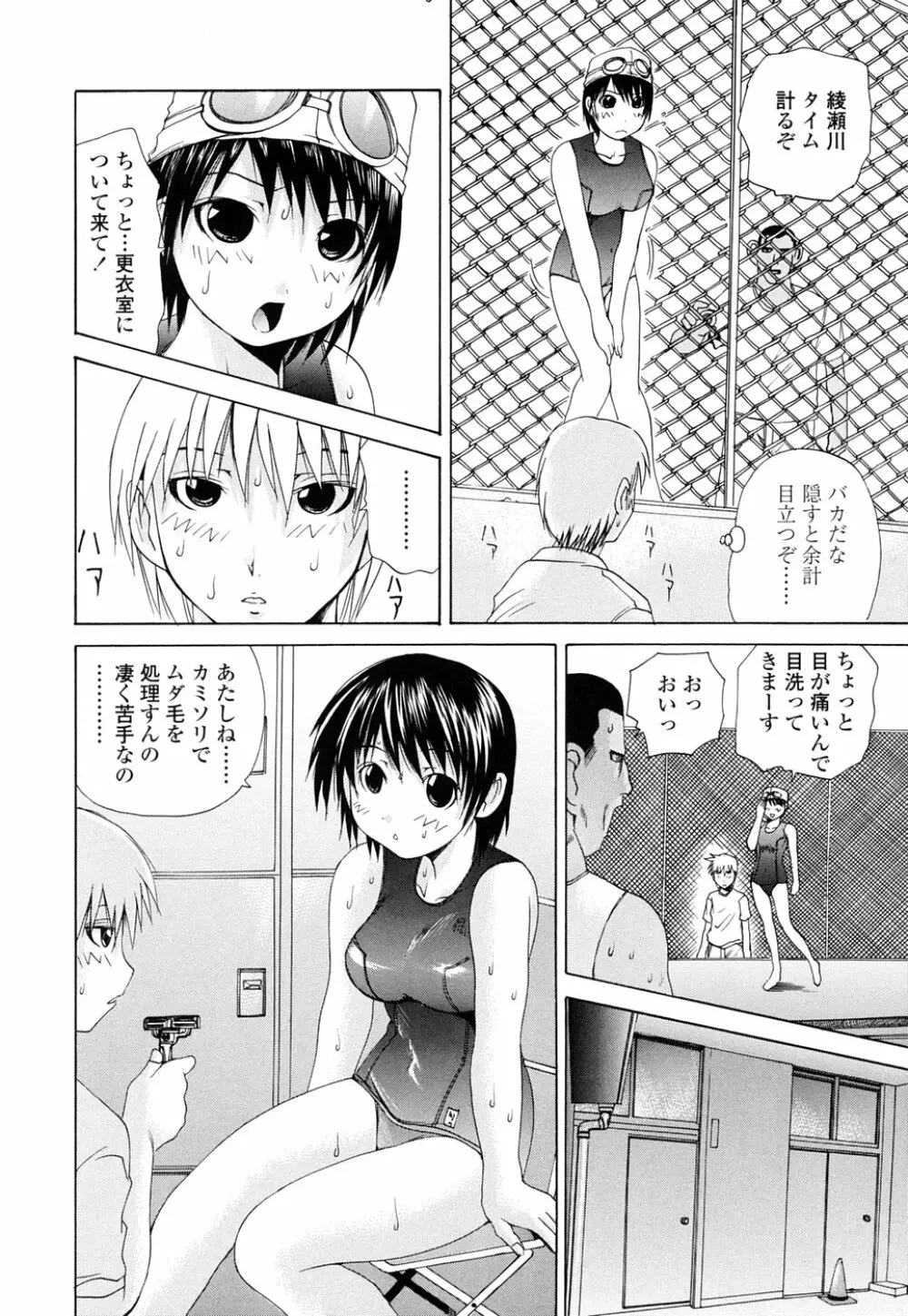 Inran megane Page.90