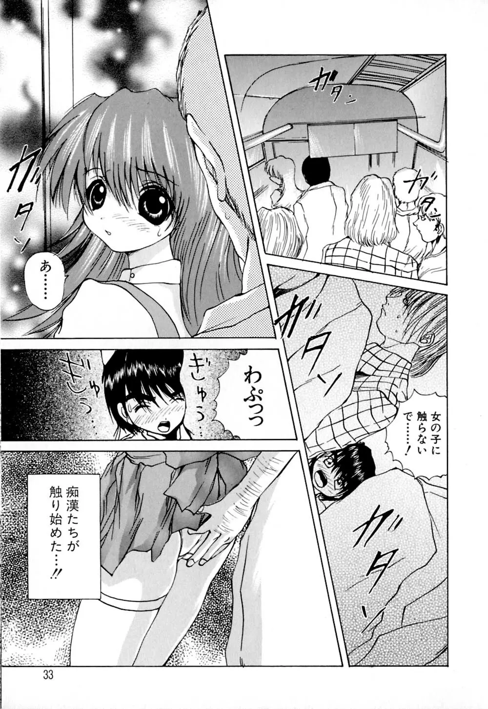 快感お届けH! Page.37