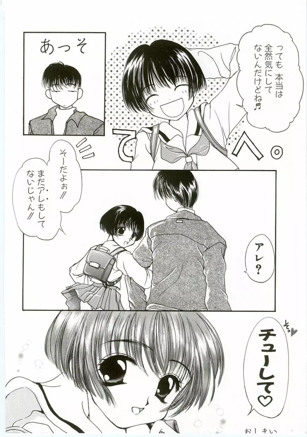 うにょ2ごっくんⅡ Page.36