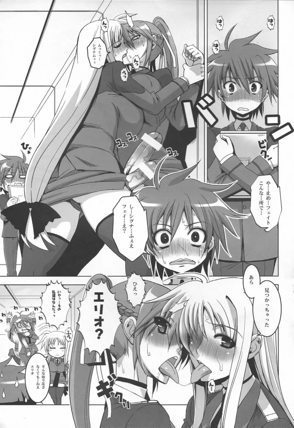 PLEATED GUNNER #21 - センシトセンシトオトコノコ Page.2